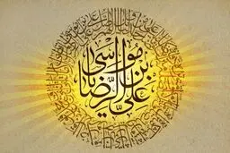 شیعه ای در عالم نیست که امام رضا(ع) او را نشناسد