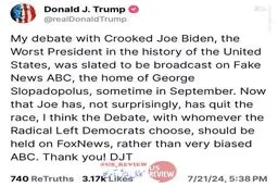 بازی درآوردن ترامپ برای مناظره با هریس