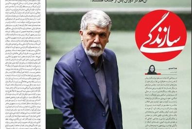 صفحه نخست روزنامه‌های چهارشنبه ۸ مرداد ۱۴۰۴
