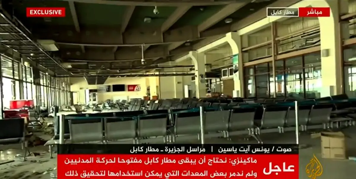 عقده‌گشایی به سبک سربازان آمریکایی در فرودگاه کابل