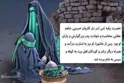  نوحه حضرت رقیه | شب سوم محرم | سید مجید بنی فاطمه