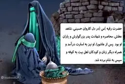  نوحه حضرت رقیه | شب سوم محرم | سید مجید بنی فاطمه