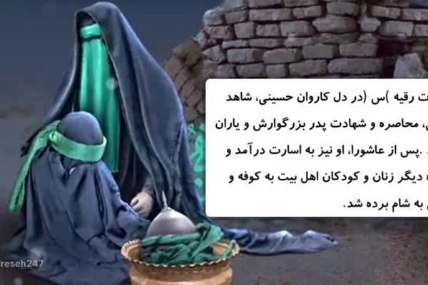  نوحه حضرت رقیه | شب سوم محرم | سید مجید بنی فاطمه