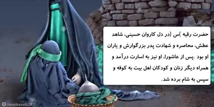  نوحه حضرت رقیه | شب سوم محرم | سید مجید بنی فاطمه