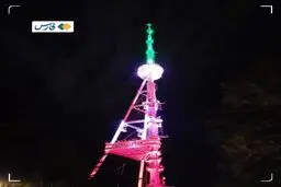 برج تلویزیونی گرجستان به رنگ پرچم ایران درآمد|عکس