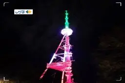 برج تلویزیونی گرجستان به رنگ پرچم ایران درآمد|عکس