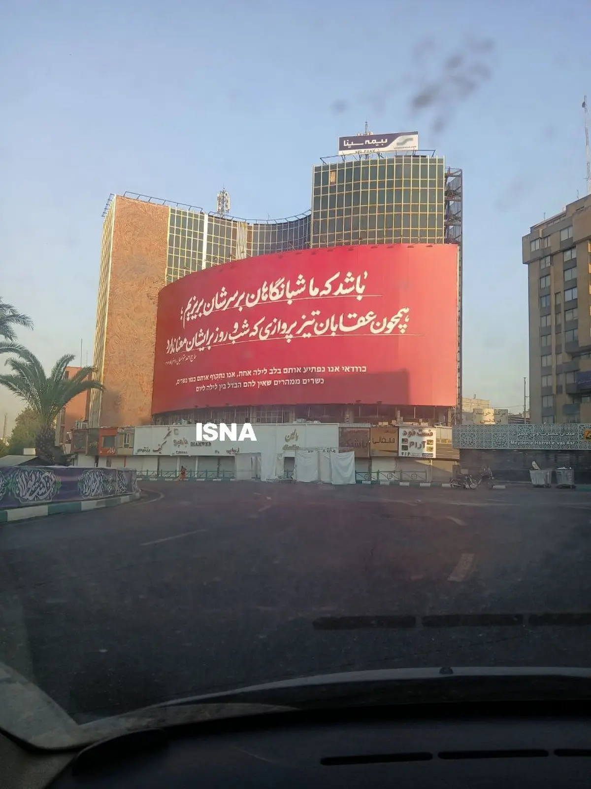 دیوارنگاره جدید میدان ولیعصر تهران