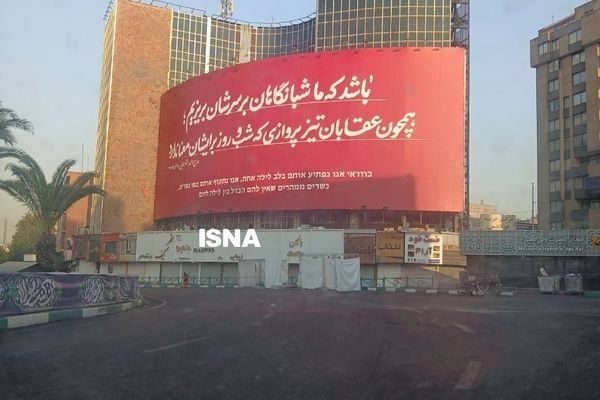 دیوارنگاره جدید میدان ولیعصر تهران