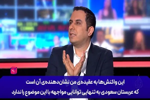 پاسخ محکم کارشناس ایرانی به سفیر آمریکایی 