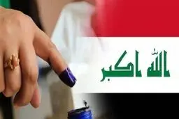 جزئیات کامل انتخابات پارلمانی عراق| آمار و جدول