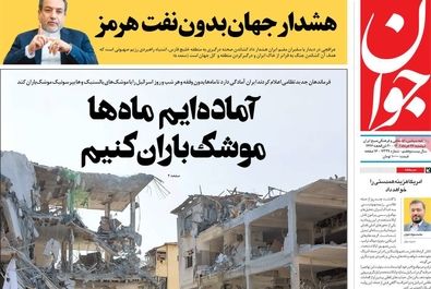 دوشنبه ۲۶ خرداد ۱۴۰۴