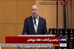  قالیباف: باور ما این است که حتما در مقابل ظالم می ایستیم