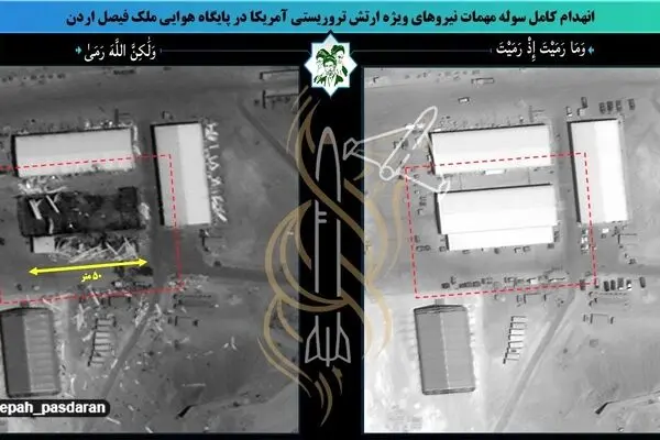  انهدام کامل سوله مهمات نیروهای ویژه ارتش امریکا + تصاویر