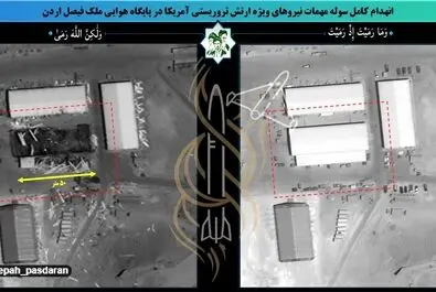 پایگاه اردن