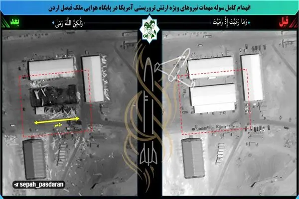  انهدام کامل سوله مهمات نیروهای ویژه ارتش امریکا + تصاویر