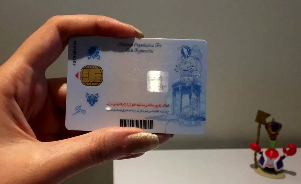 پایان اعتبار کارت ملی قدیمی | صدور کارت جدید از مهر ۱۴۰۴ آغاز شد