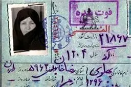 ماجرای نامه دختر رضاشاه به امام خمینی(ره)