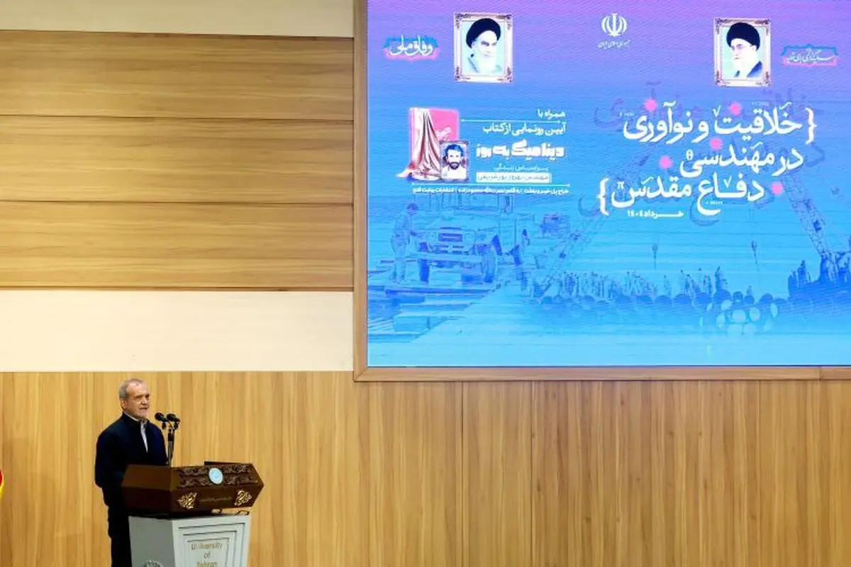 پزشکیان: باید راه شهدا را ادامه دهیم