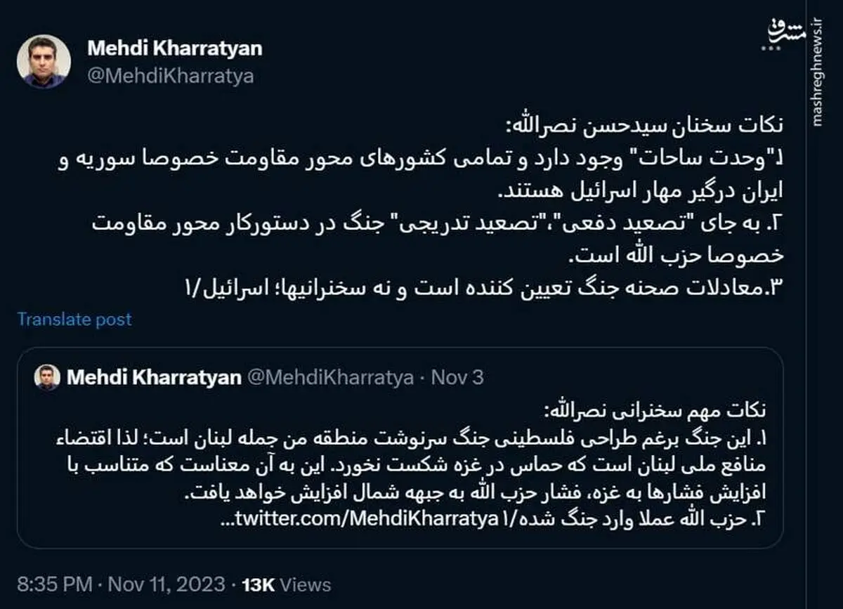 نکات مهم و اساسی سخنان سید حسن نصرالله