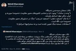 نکات مهم و اساسی سخنان سید حسن نصرالله