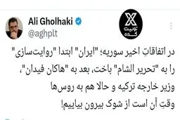 فعال اصولگرا: بشار اسد سقوط کرد و ایران باخت 