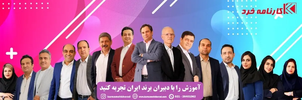 بهترین دبیران ریاضی ایران