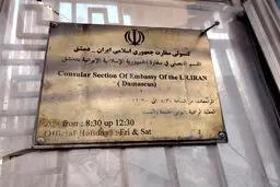 تعرض شورشیان به سفارت ایران در دمشق