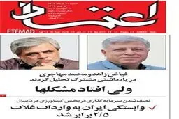 تشکیل کابینه و پیچ سخت استعلام از نهادهای امنیتی!