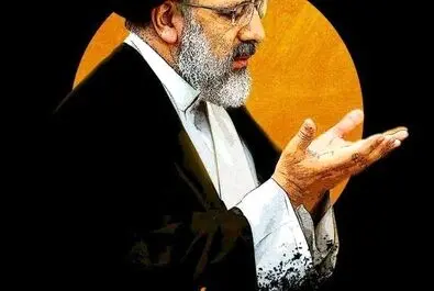 رئیسی
