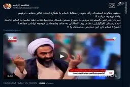 نقد علی کماکان به جای پشیمانی توجیه تراشی می‌کند!