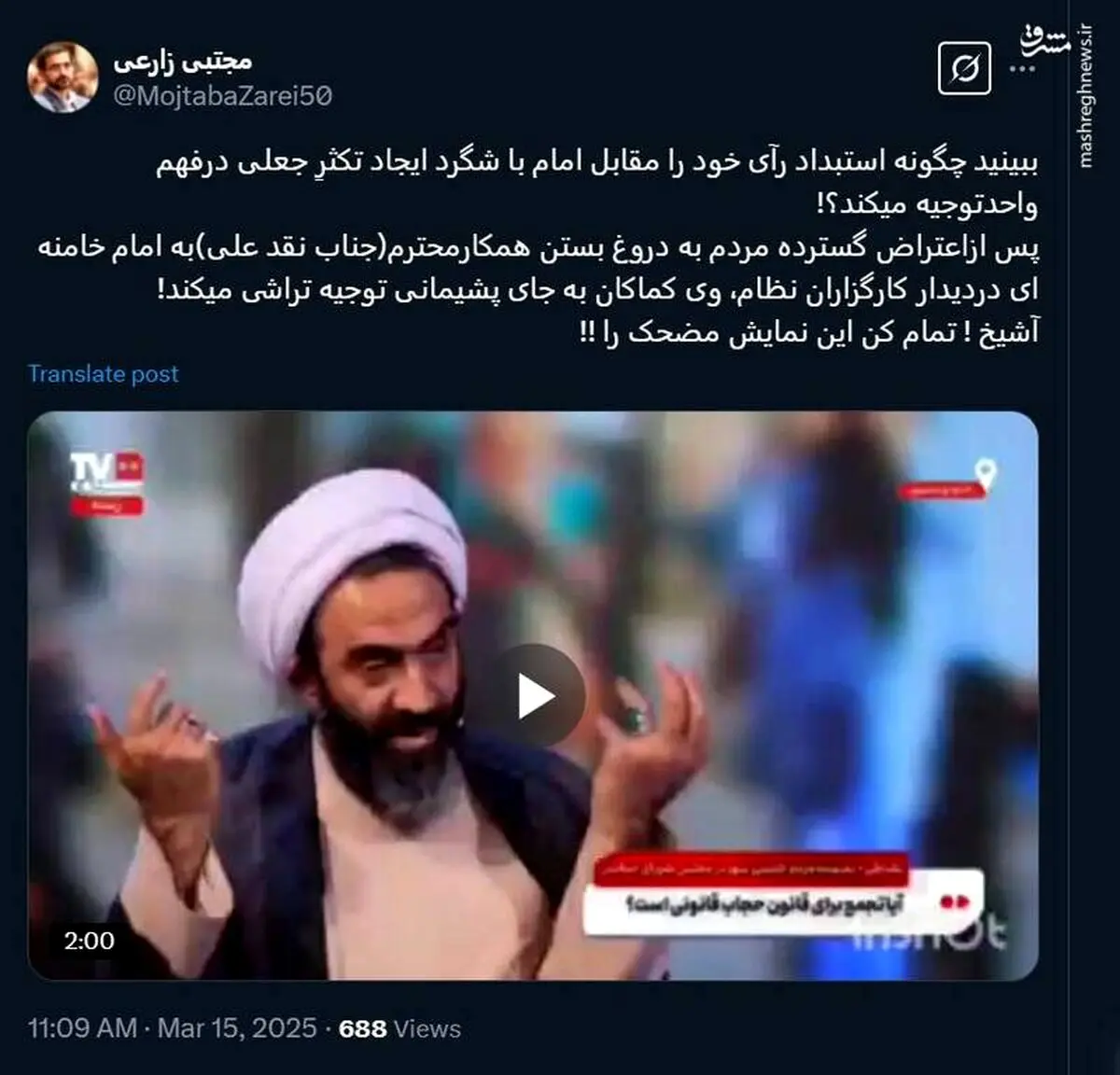 نقد علی کماکان به جای پشیمانی توجیه تراشی می‌کند!