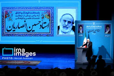 شیخ حسین انصاریان