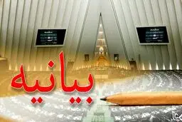 بیانیه ۱۹۶ نماینده در محکومیت حمله به سه طلبه در حرم مطهر رضوی