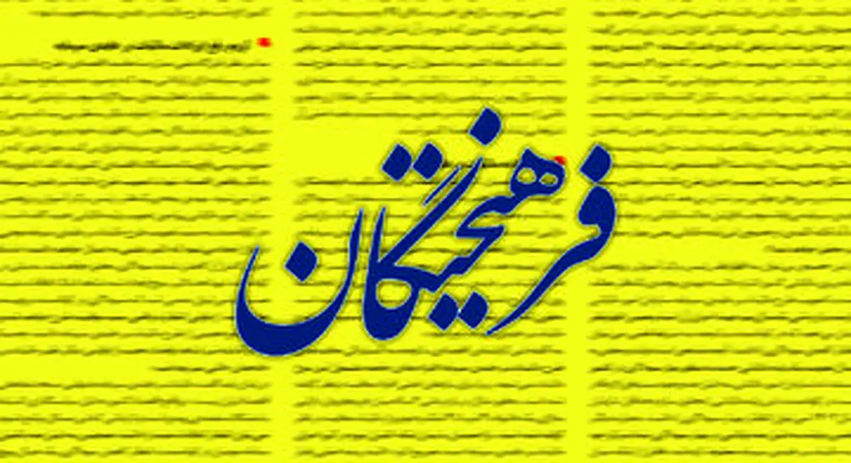 هشدار روزنامه اصولگرا: دوگانه ایران و جمهوری اسلامی نسازید