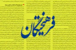 ساواک دشمن بیضایی بود