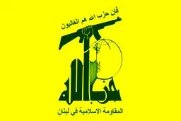 حزب الله رسما وارد نبرد با رژیم صهیونیستی شد