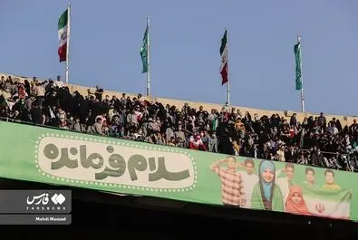 سلام فرمانده