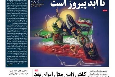 صفحه نخست روزنامه‌های چهارشنبه ۱۱ تیر ۱۴۰۴