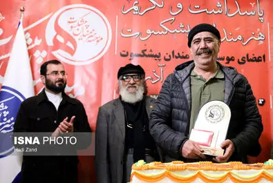 هنرمندان پیشکسوت