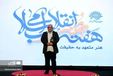 هفته هنر انقلاب