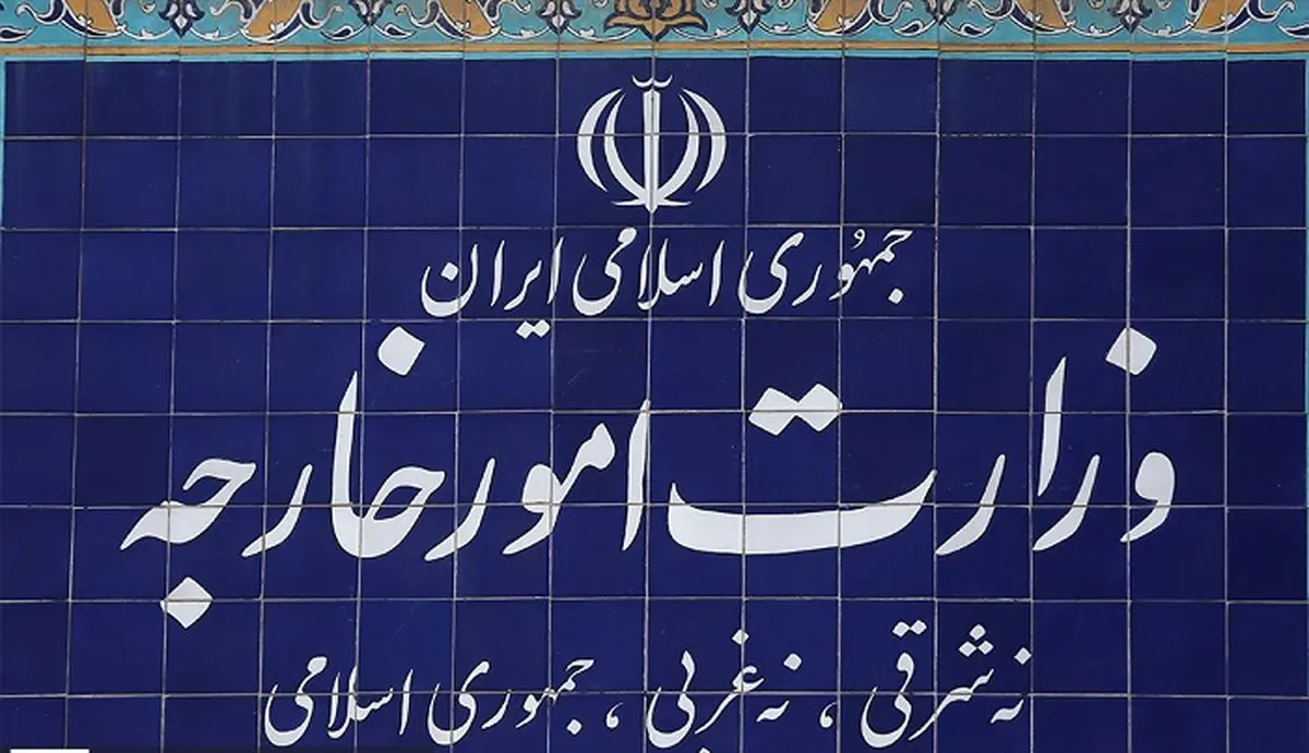 احضار کاردار سفارت فرانسه به وزارت امور خارجه