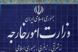 کاردار پاکستان به وزارت خارجه فرا خوانده شد