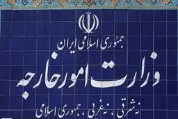 فراخوان وزارت خارجه از همه دولت ها و ملت‌های مسلمان در حمایت فلسطین