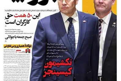 صفحه نخست روزنامه‌های شنبه ۱۳ اردیبهشت ۱۴۰۴