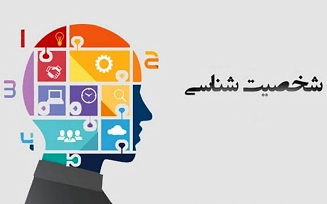 شخصیت‌شناسی با عکس پروفایل + اینفوگرافی