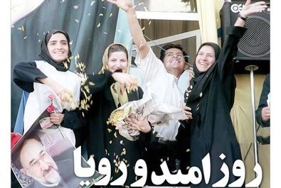  صفحه نخست روزنامه‌های ۱ خرداد ۱۴۰۴