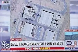 تحلیلی از ادعای فاکس نیوز درباره وجود تأسیسات هسته ای در سمنان