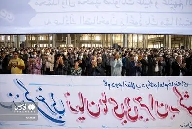 نماز عید فطر