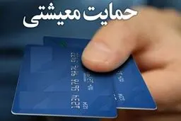 زمان قطعی واریز عیدی 22 بهمن اعلام شد | کارت هدیه رئیسی بمناسبت دهه فجر