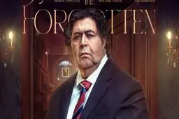 اشک و هیجان در قسمت جدید «از یاد رفته» + لینک دانلود مستقیم